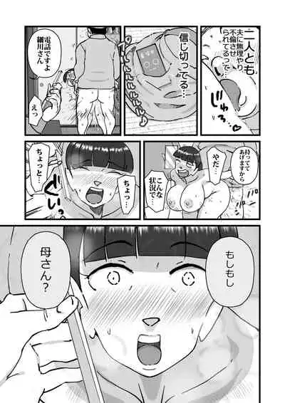 Hitodzuma yusa misa bu saku soushuuhen