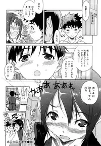 [Katsuragi You] Ijirarekko