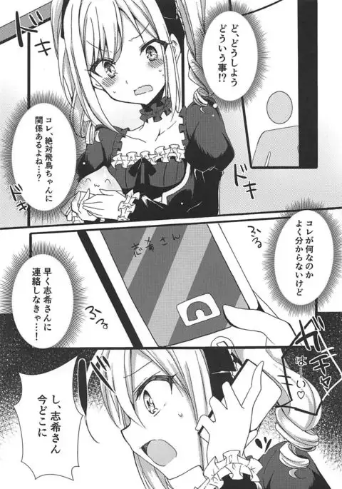 Enkaku Sousa no Kairakuron