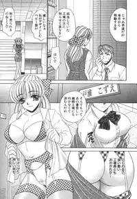 [Nekojima Lei] Seifuku Shiyouyo - Costume Paradise