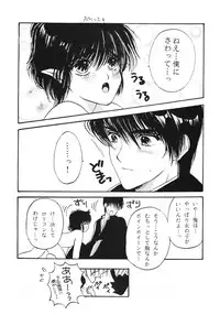 (C55) [Shouwa Prism (Hoshizaki Ryuu)] again (original)