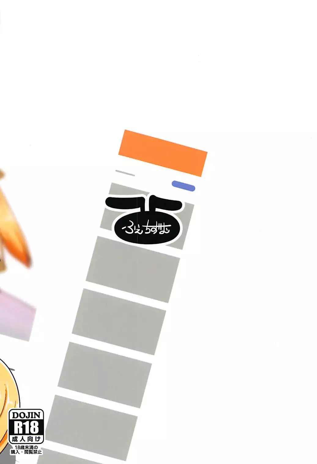 Fureai! Kemomimi Oukoku!