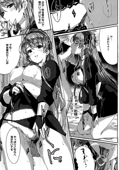 Reika wa Karei na Boku no Maid Ch. 1-6