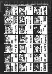 COMIC MUJIN 2004-12