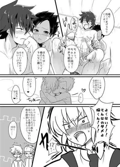 Fukai ni Mezameru Ouji-sama!