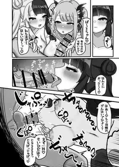 [Kyoujien (Nagmo)] Soushi Souai (Yorumi Rena, Suou Patra) [Digital]