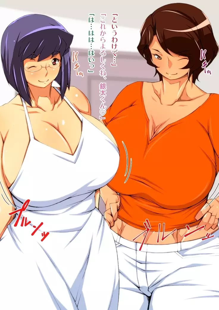 Ore, Hitozuma Futari ni DT Oishiku Kuwarechaimashita.