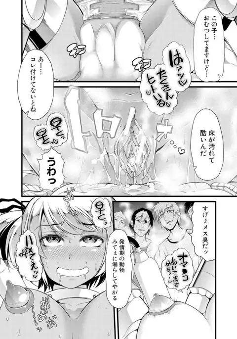 Yoi musume no to zetchou-en