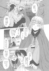 (C79) [Toko-ya (Kitoen)] Saint Foire Festival 3 (Original)