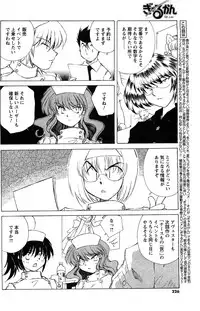 Comic Men's Young [2009-06]