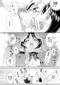 [Oasis+ (Usashiro Mani)] JC 02 Uraakatter [Chinese] [绅士仓库汉化] [2016-05-13]