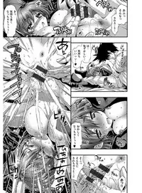 [Rakko] Kanojo wa Manatsu no Santa Claus [Digital]