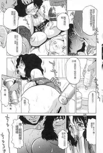 Kochira Soumubu Niku Houshika