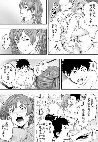 Shuugakuryokou Saishuu Yoru