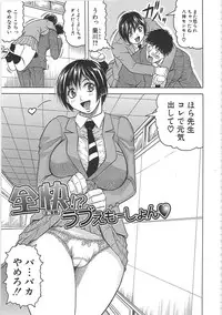 [Jamming] Maison no Onna