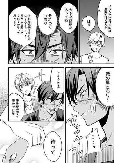 Yuusha no Ai ga Omo Sugiru