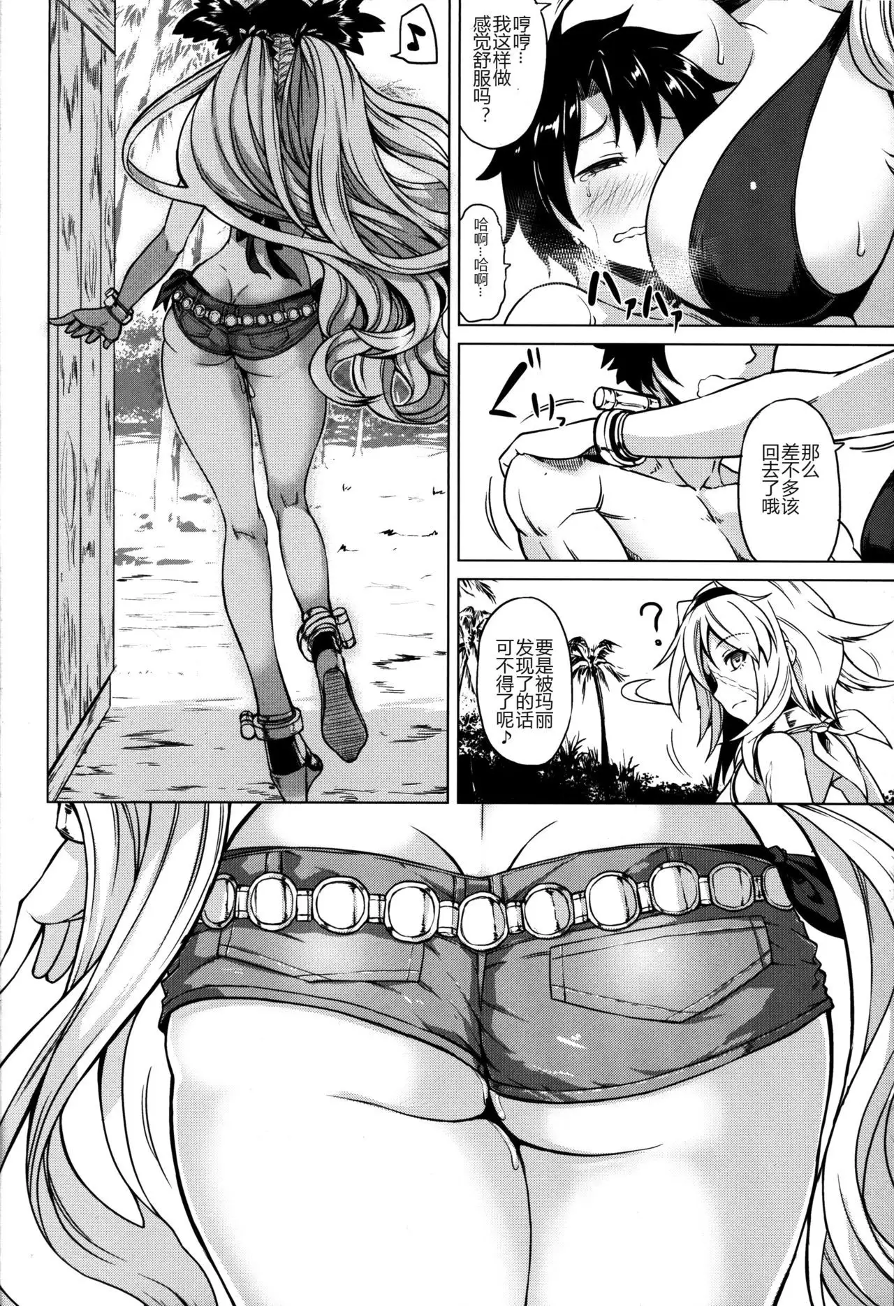 Natsuyasumi to Halloween