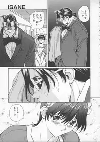 [Okawari] Isane -Hound-