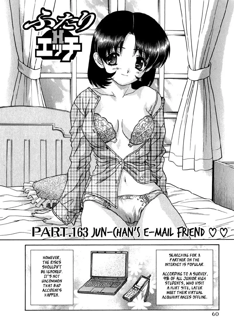 Futari Ecchi Vol17 - Pt163