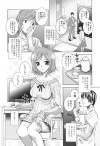 [Sena Monako] Icha Mecha