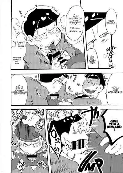 Hageshiku Osotte, Chorotto Hidoku