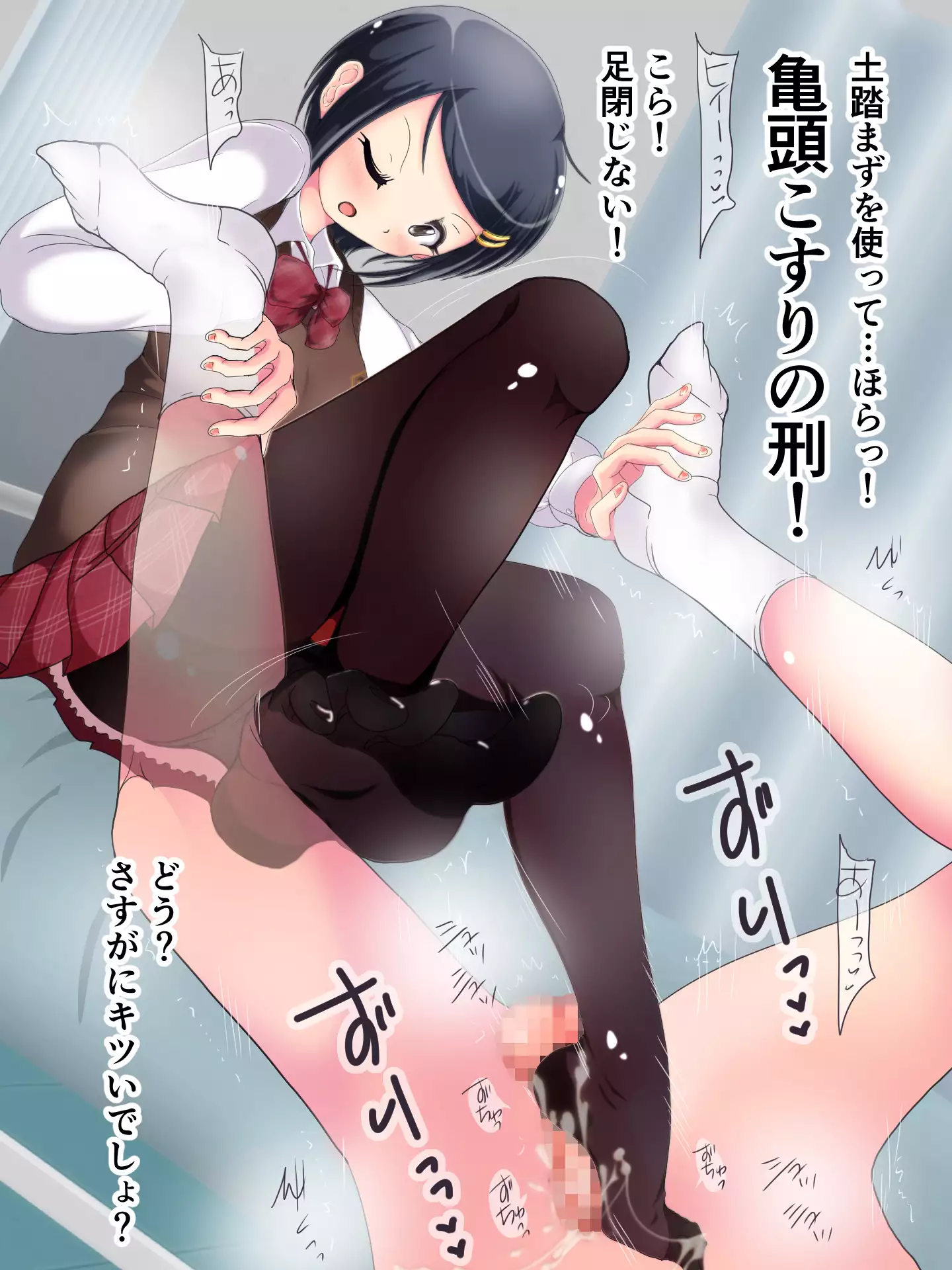 Matamata Ashi de Choukyou Sarechau!! Aki no Seifuku Kaikan Ashikoki 2