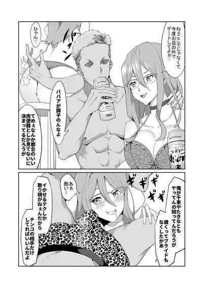 [Muroi] Kissa Lycolyco Ura Option [Kanzenban] (Lycoris Recoil)