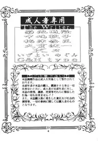 [Youmudo] Kayzer Round 7 (Tenchi Muyou!)