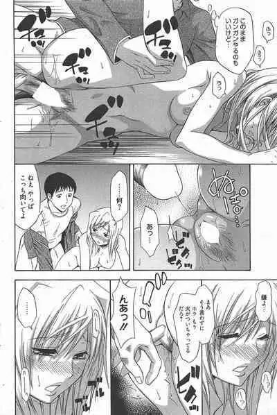 Manga Bangaichi 2011-03