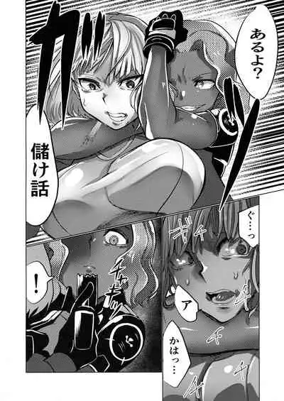 [2^3 (Mejiroda)] Murderess Les NTR (Xenoblade X) [2021-06-01]