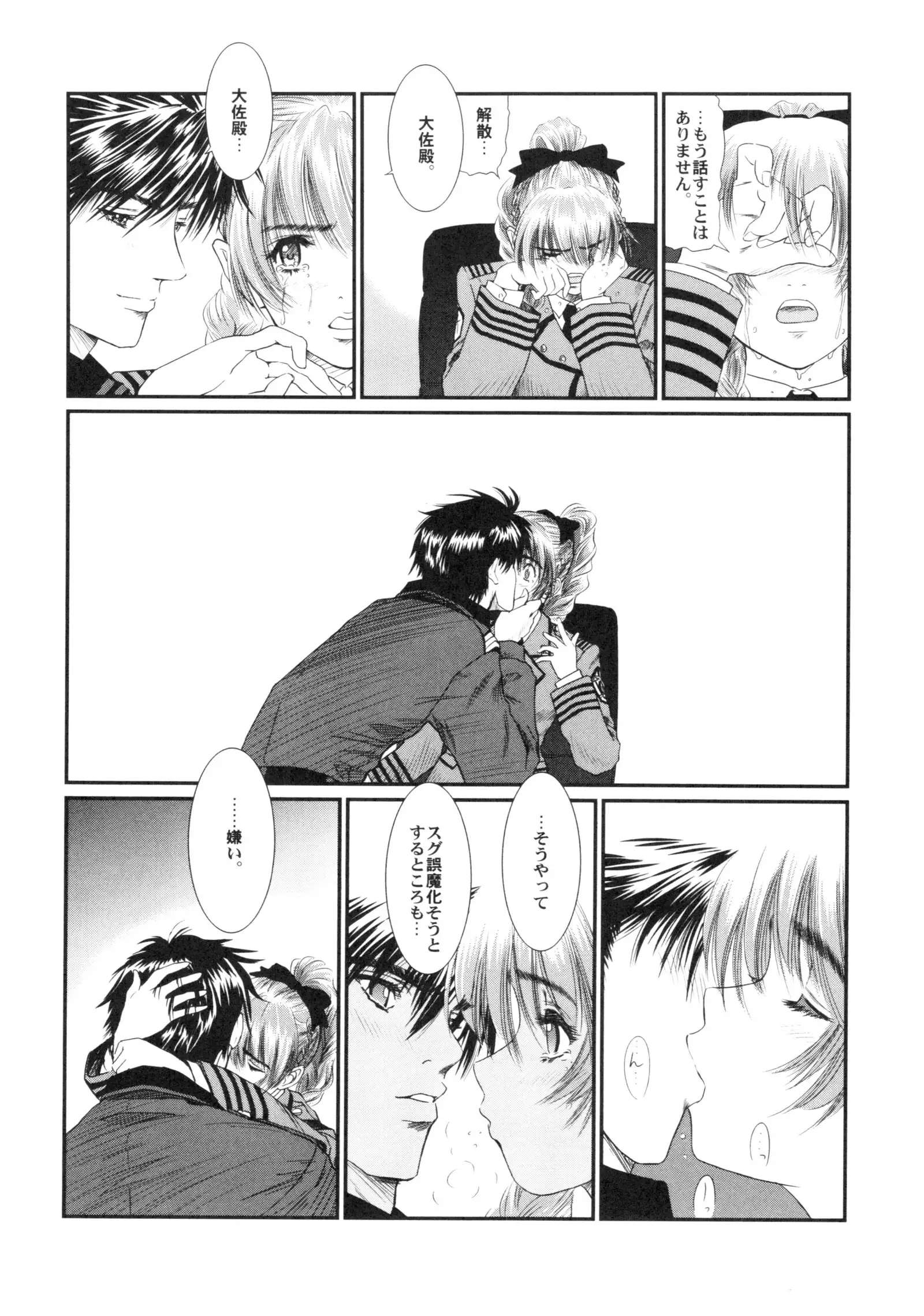 Full Metal Pink! VIII