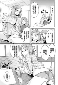 [Ryuuta] Saishoku Inbi Ch. 0-5 [Chinese]
