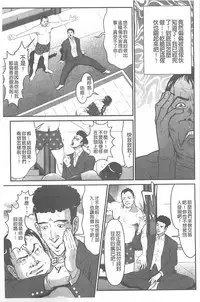 [Kurono Masakado] Kangoku Collection [Chinese]