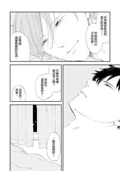 Romantic Joutou | 罗曼蒂克上等 Ch. 1-6