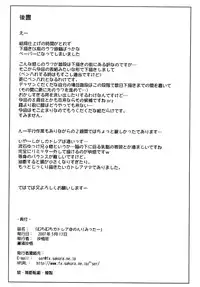 (Kyonyuuko 6) [Sago-jou (Seura Isago)] MuchiMuchi Cattleya @ Nonlimiter (Queen's Blade)