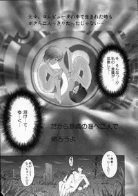 [Nakamura Nishiki] Heaven's egg