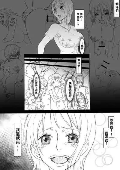 [Iwao] Benjo Nami to Iroiro (One Piece) [Chinese]