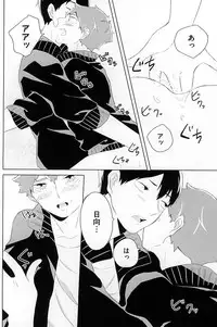 (SUPERKansai21) [Motchimochina Mochi (Motchiriko)] Kimi ga Suki Mitai (Haikyuu!!)