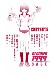 [SABE] Bloomer 1999