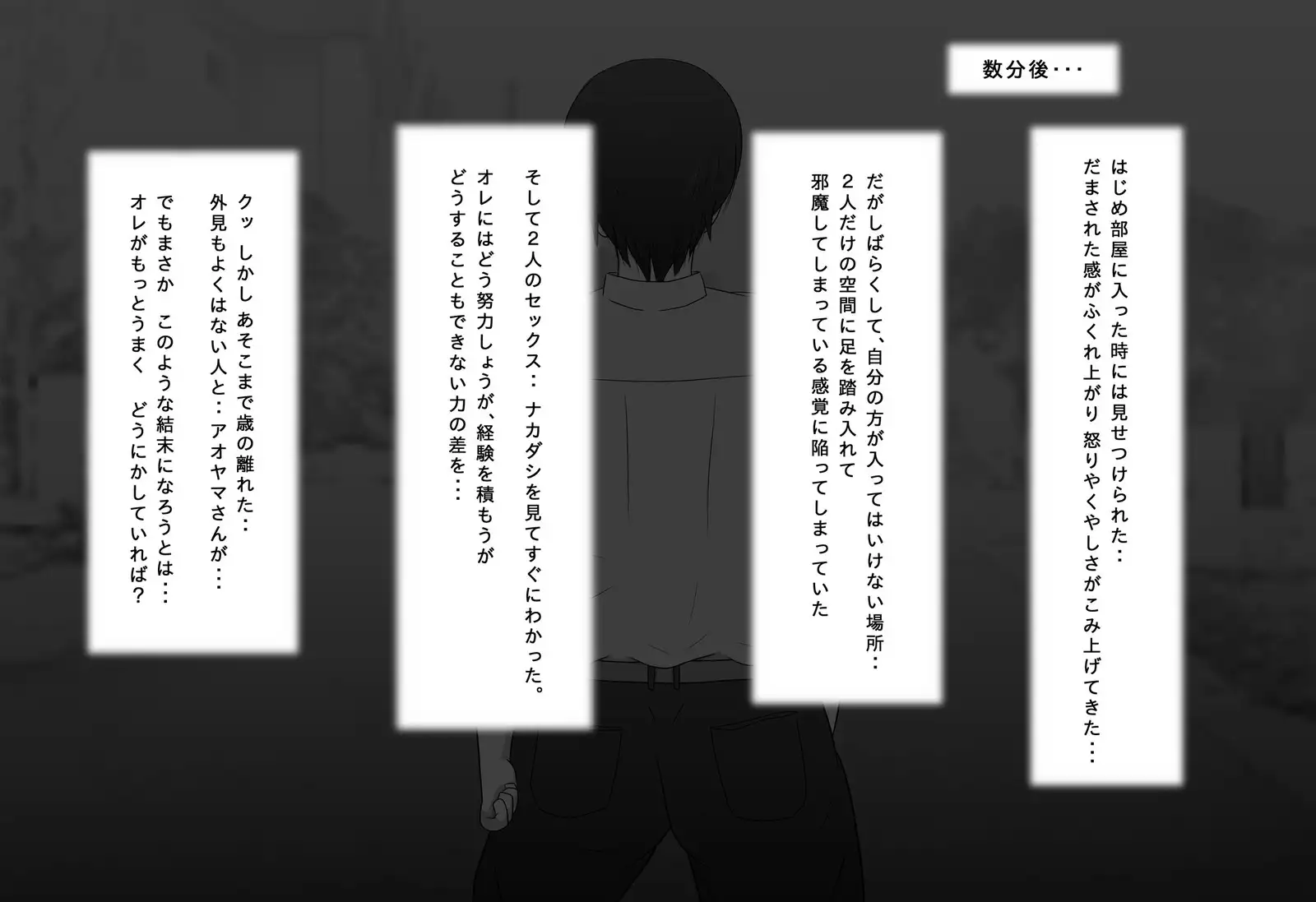 Honki de Suki ni Nareta no ni... 2