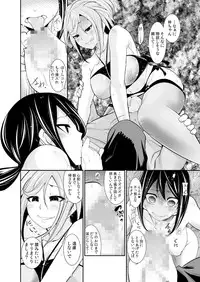 [Ichihara Kazuma] Osananajimi wa Ore Senyou no Seigangu.