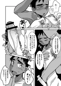 [Sakaiya (Kozirow)] Datte Konnani Kawaiin Dakara. [Digital]