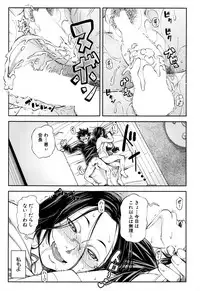 [Ikumo Taisuke] Yuutou sei wa Dekirundesu Ch. 1-4