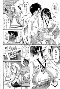 [天崎かんな] チアGALじゃん