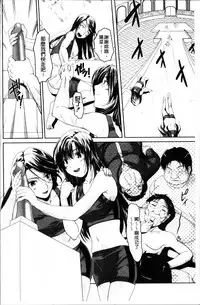 [Nishizaki Eimu] Idol Chijoku Park [Chinese]