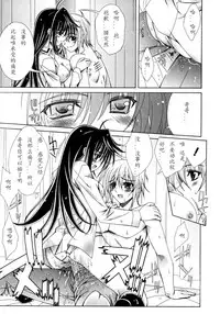 [Lapis Lazuli] Dual Girls [Chinese] [如月響子汉化组]