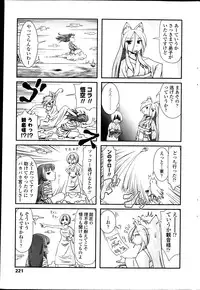 COMIC Penguin Club 2013-08