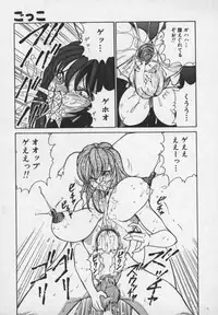 [1ROO] Hakudaku Ou - King of Sperm