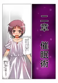 [Eromazun] Kokka Shikaku Haramaseshi ~Konna Chicchai Onnanoko ni Tanetsuke Shichau no!?~