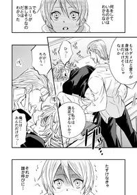 [Unknown (UNKNOWN)] Tobira to Kamen